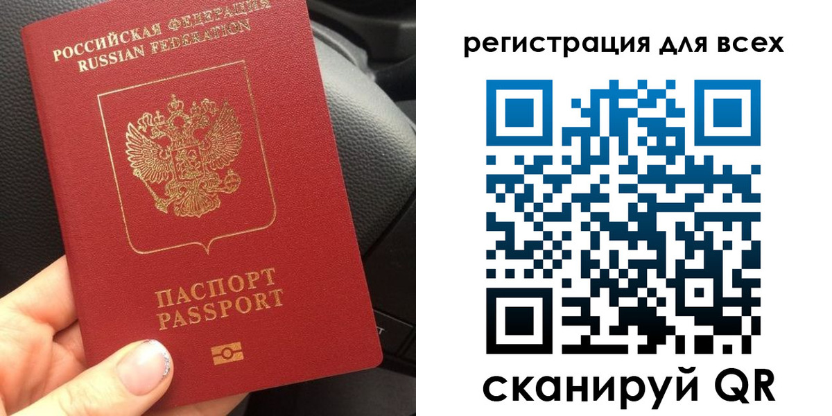 временная регистрация купить в Салехарде