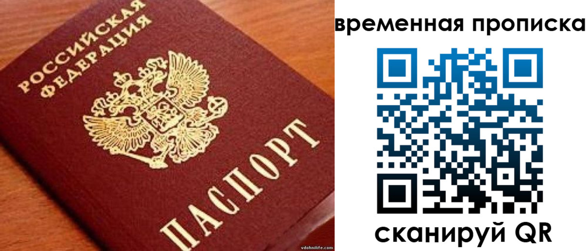 временная регистрация госуслуги в Салехарде