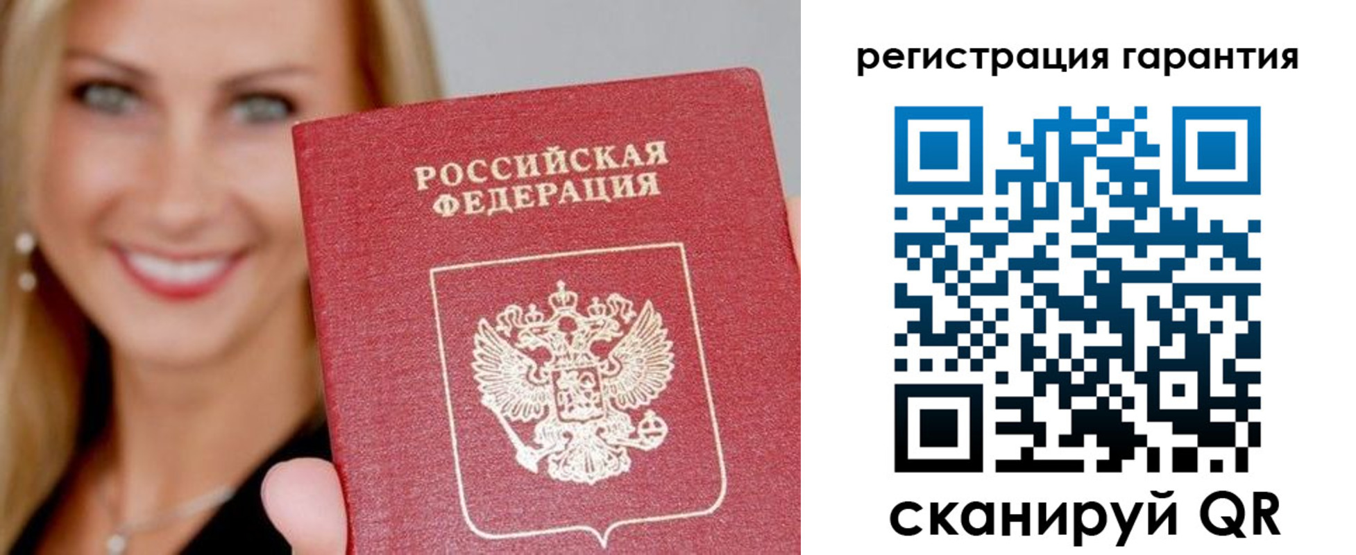 прописка ребенка в Салехарде
