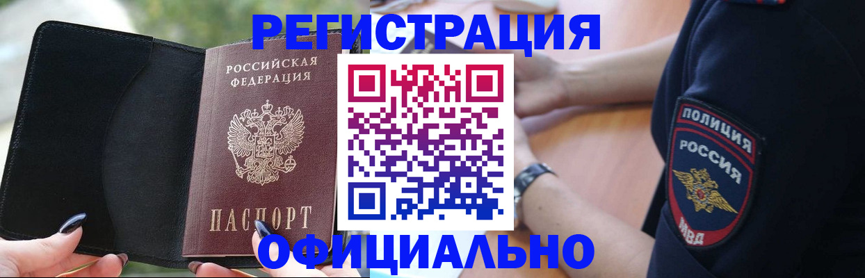 прописка для кредита в Салехарде