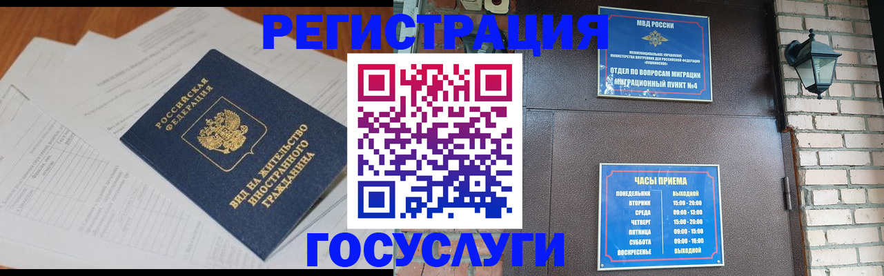 регистрация для дет. сада в Салехарде