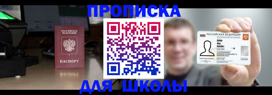 прописка гарантия в Салехарде