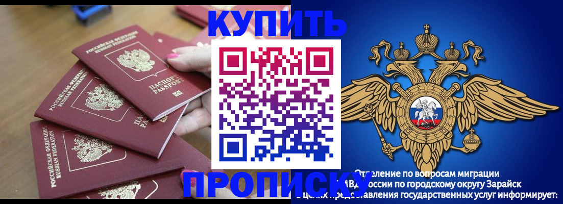 временная прописка в Салехарде