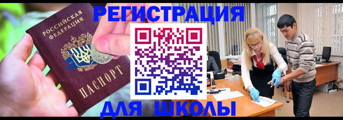 прописка законно в Салехарде